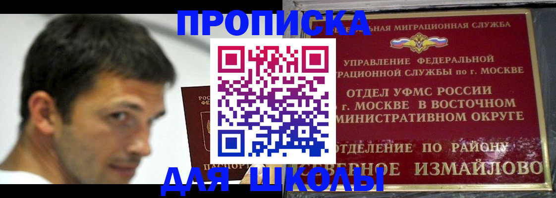 прописка от собственника в Северске