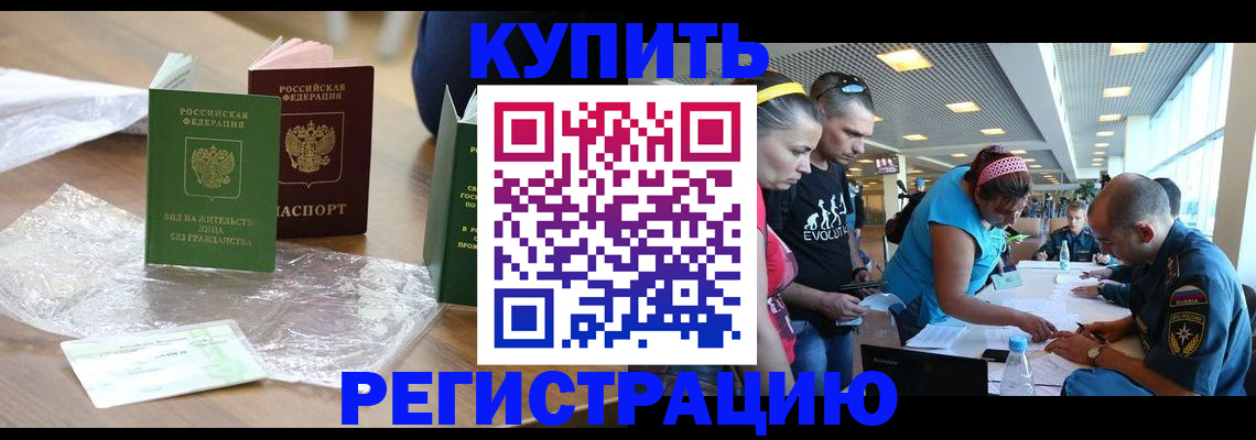 временная регистрация госуслуги в Северске