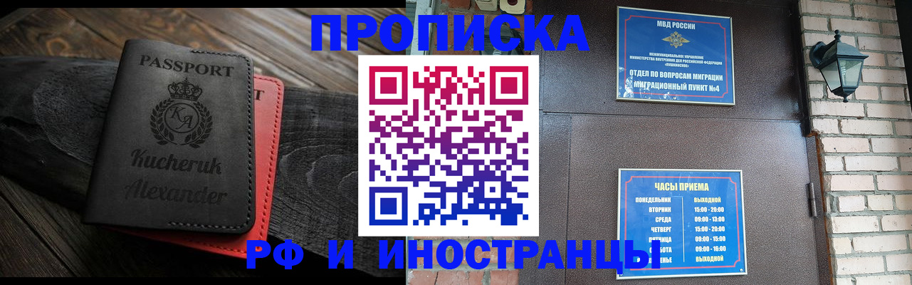 прописка паспорт в Северске