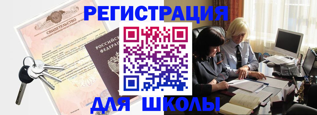 прописка в квартире в Северске