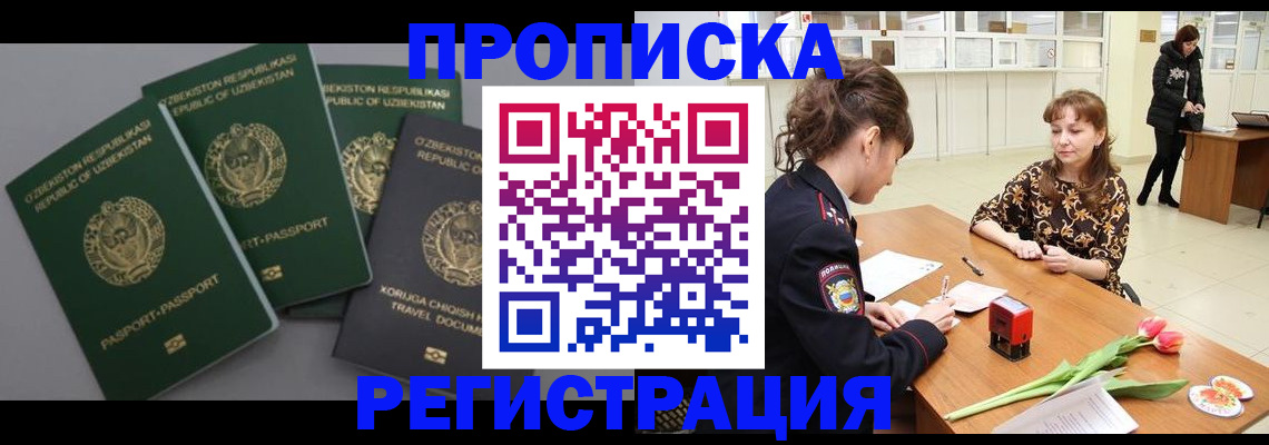 прописка паспорт в Северске