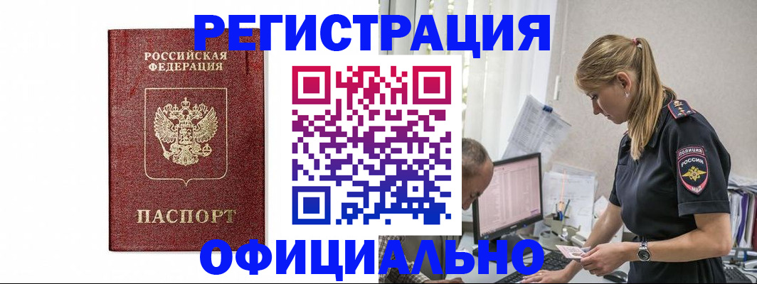 регистрация для школы в Северске