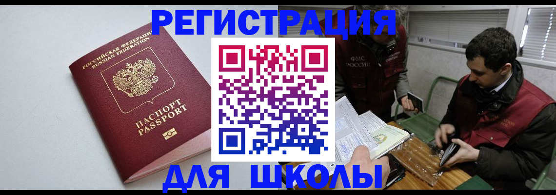 временная регистрация адрес в Северске