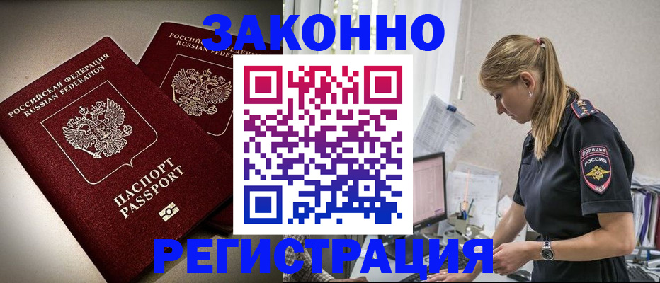 прописка для школы в Северске
