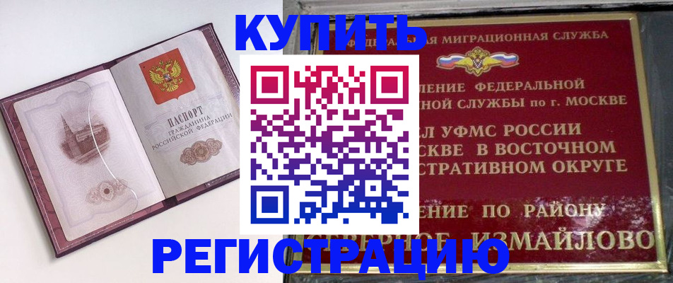 миграционный учет в Северске